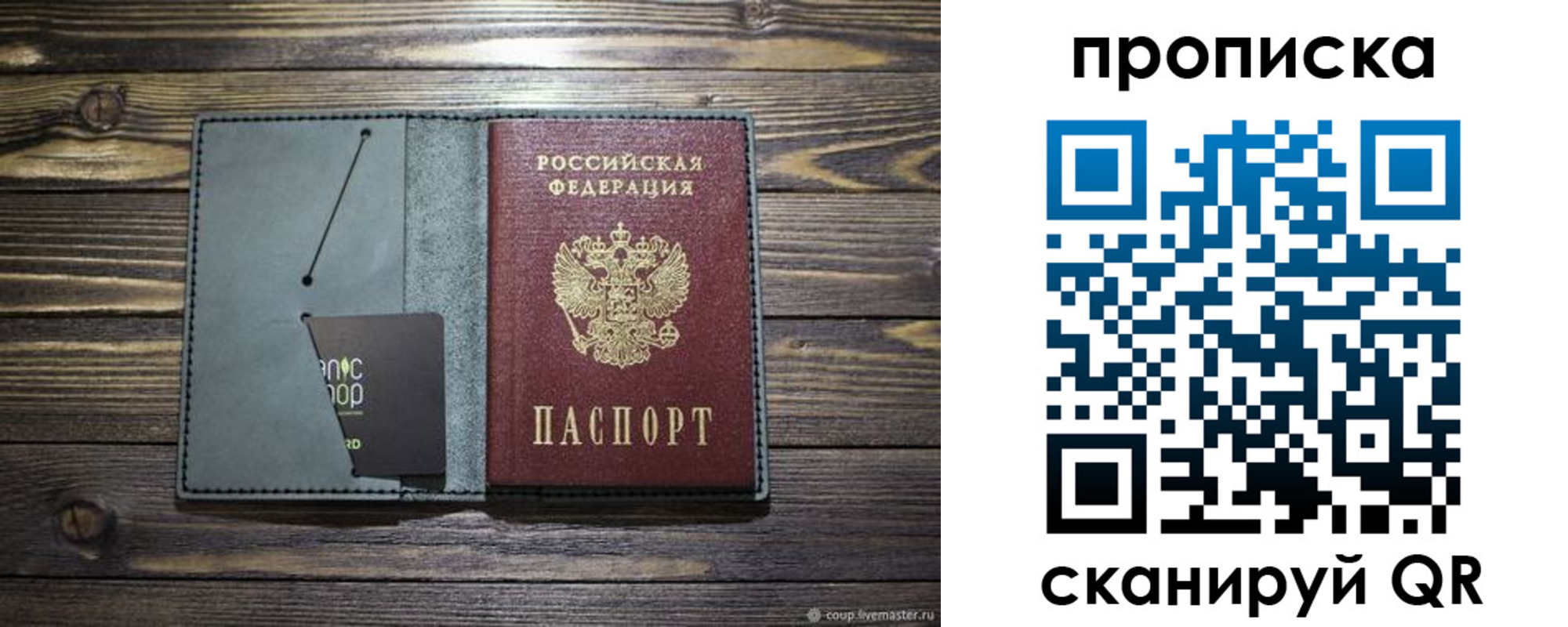 временная прописка в Красноармейске