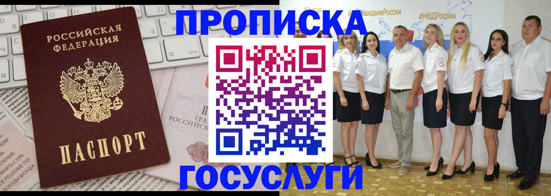 временная регистрация адрес в Красноармейске