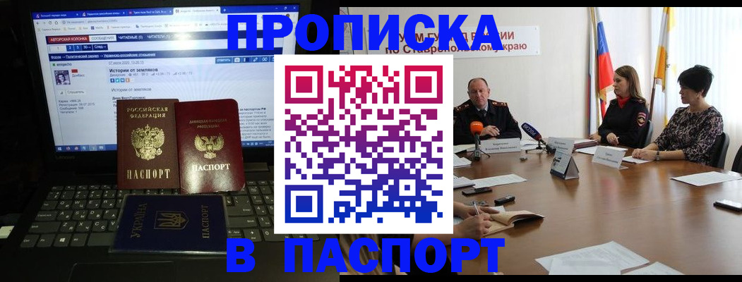 временная регистрация надежно в Красноармейске