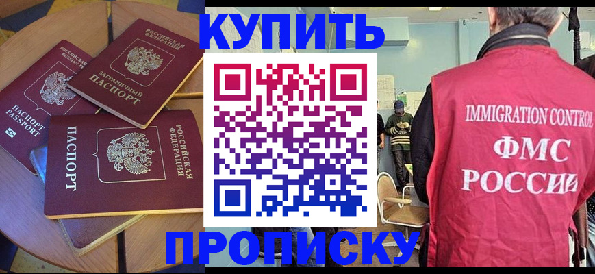 временная регистрация поиск в Красноармейске