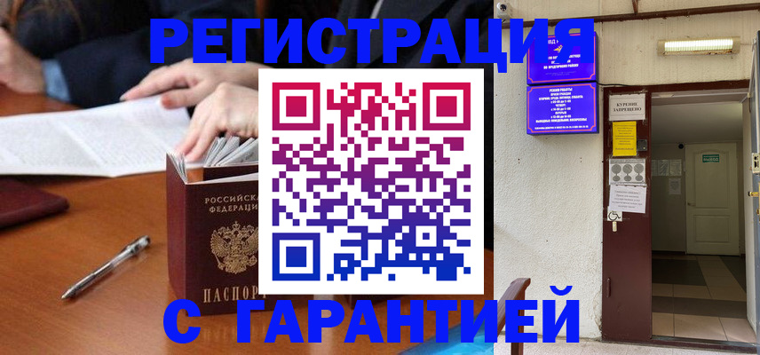 регистрация для школы в Красноармейске