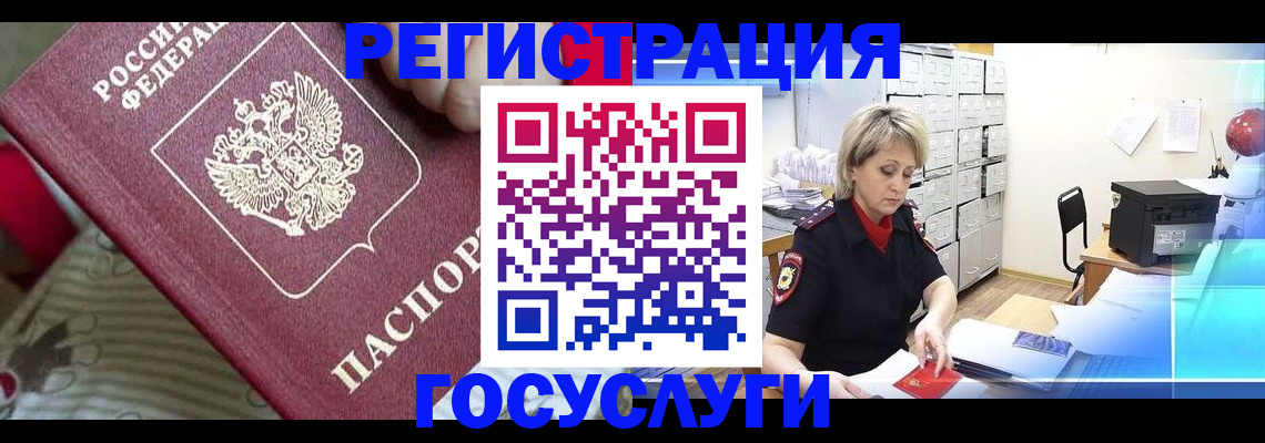 временная регистрация адрес в Красноармейске